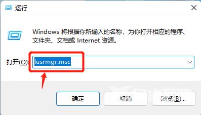 Win11如何创建用户管理员