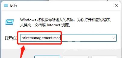 Win11如何查看打印机任务列表