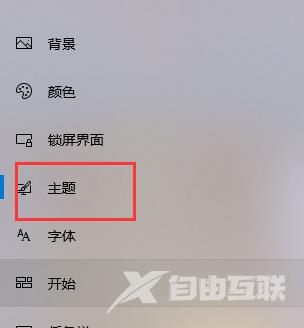 Win10桌面回收站不见了怎么办