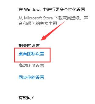 Win10桌面回收站不见了怎么办