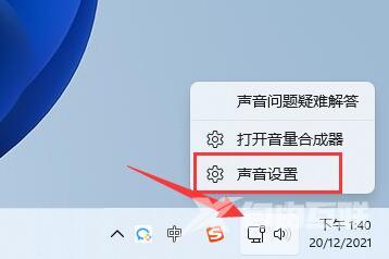 Win11麦克风有杂音怎么办