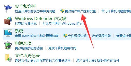 Win11经常弹出用户账户控制怎么办