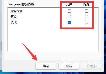 Win11如何设置共享文件夹