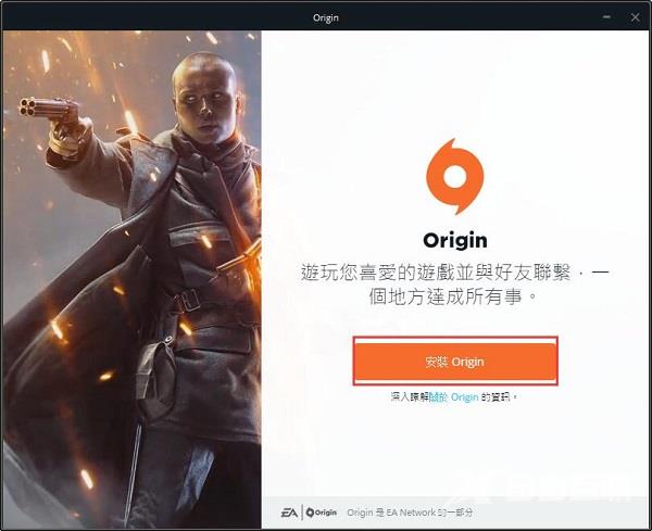 Origin橘子平台怎么下载安装
