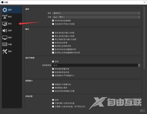 OBS Studio怎么设置视频比特率