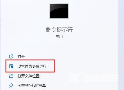 Win11怎么开启超级管理员