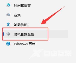 Win11怎么设置麦克风权限