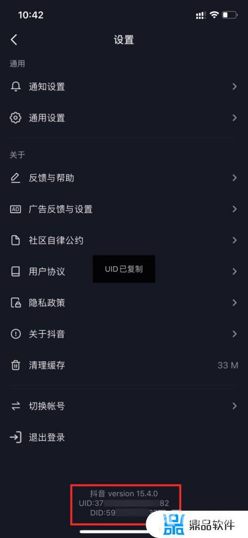抖音uid能不能给别人(抖音uid可不可以给别人)