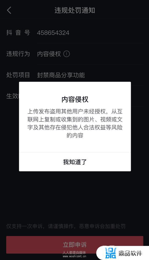 抖音视频限制分享是什么原因(抖音视频限制分享是什么原因呢)