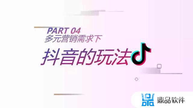 抖音短视频营销分析(抖音短视频营销分析报告)