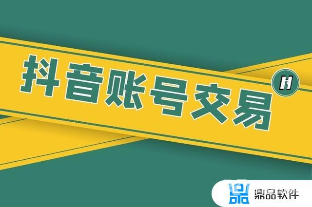 抖音号实名认证了出售有影响吗(抖音号实名认证出售)