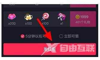 抖音直播间怎样发红包(抖音直播间怎样发红包最少发几个抖币)