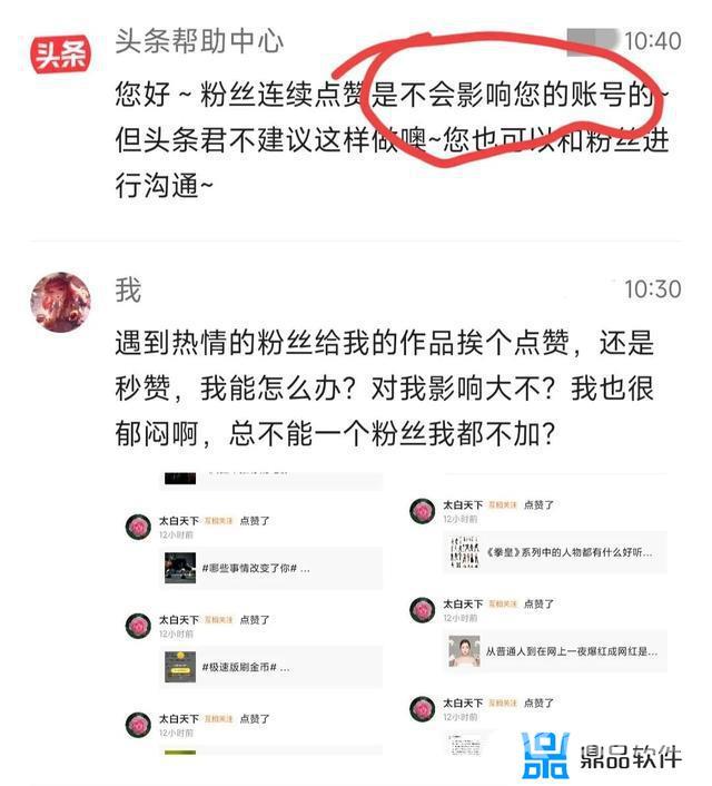 抖音连赞拉黑是什么梗