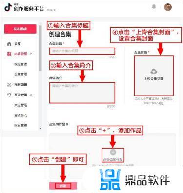 抖音作品合集怎么做(抖音作品合集怎么做手机)