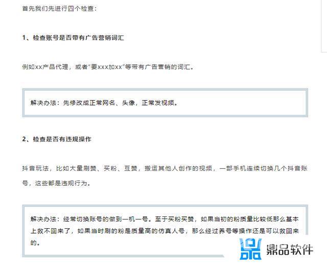 抖音视频被限流了怎么办(怎么知道自己被限流了)