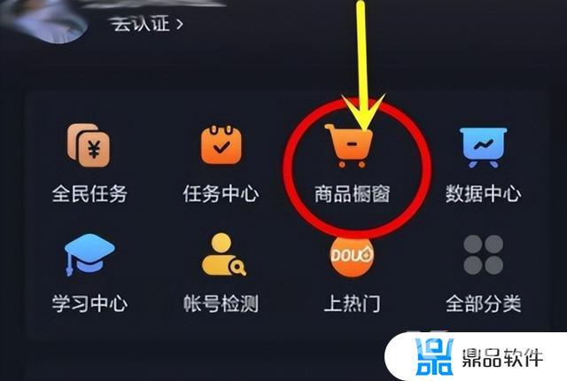 抖音橱窗商品短标题怎么填(抖音橱窗怎么加入自己的商品)