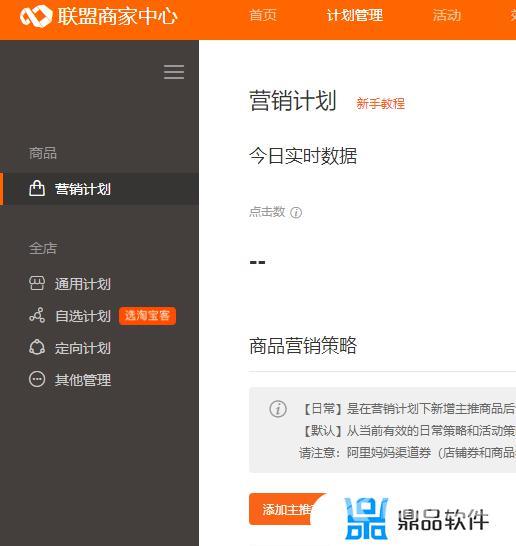 抖音橱窗怎么添加自己淘宝商品(抖音橱窗怎么添加自己淘宝商品链接)