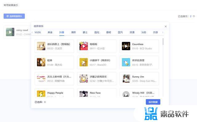 新版抖音怎么搜索视频(新版抖音怎么搜索视频号)