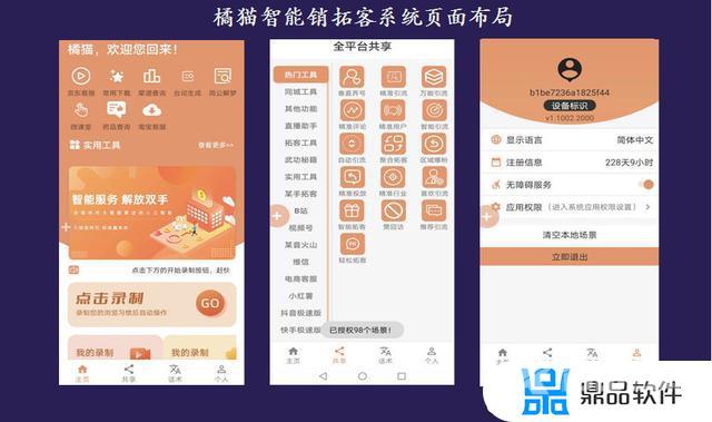 抖音直播挂粉丝软件(抖音直播间人气购买平台)