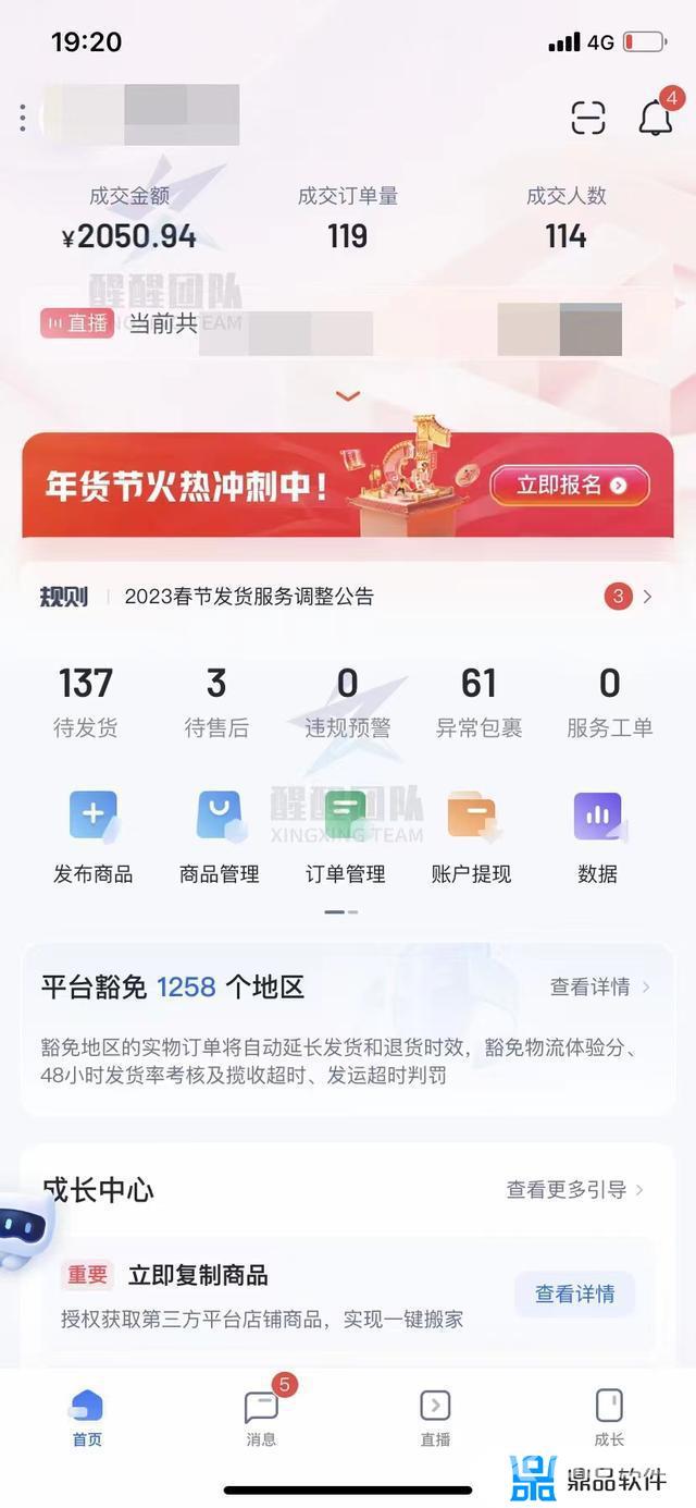 抖音开通商品橱窗条件要钱吗(开通抖音商品橱窗需要什么条件)