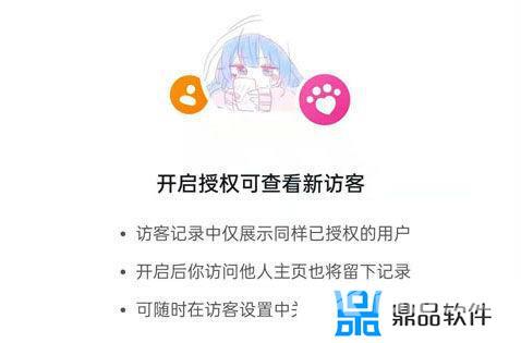 抖音访客开了又关了别人可以看见我访问了吗(抖音访客开了又关了别人可以看见我访问了吗怎么回事)