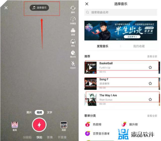 抖音收藏的音乐怎么看拍的同款视频