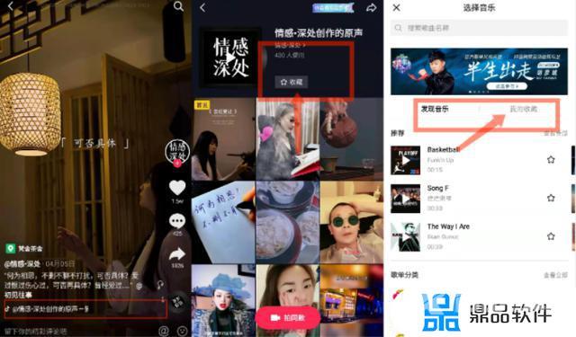 抖音收藏的音乐怎么看拍的同款视频