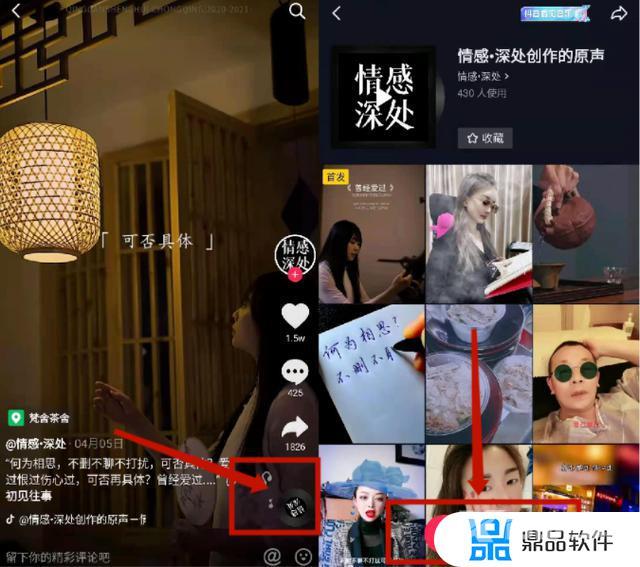 抖音收藏的音乐怎么看拍的同款视频