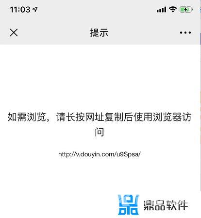 抖音视频怎么分享到微信(抖音视频怎么分享到微信朋友)