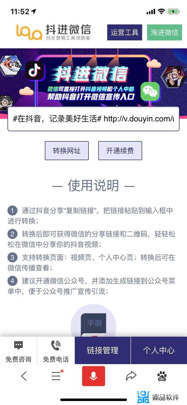 抖音视频怎么分享到微信(抖音视频怎么分享到微信朋友)