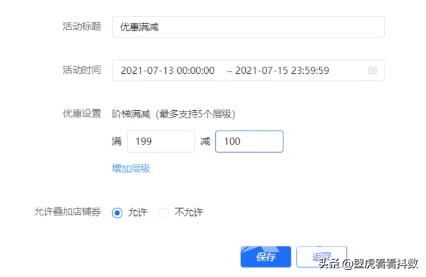 抖音购物去抢购怎么刷新(抖音购物去抢购怎么刷新商品)