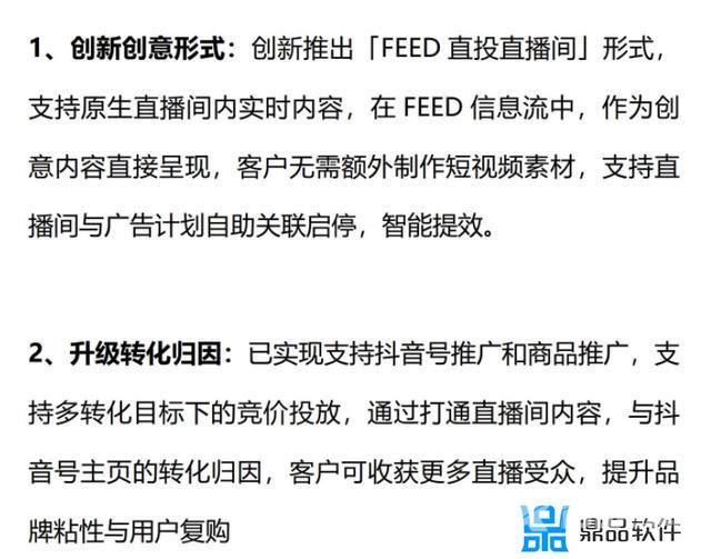 抖音feed流怎么开通(抖音feed流如何开通)