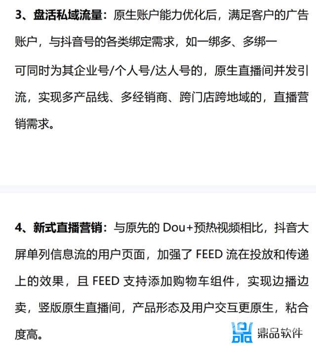 抖音feed流怎么开通(抖音feed流如何开通)