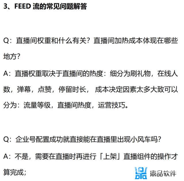 抖音feed流怎么开通(抖音feed流如何开通)