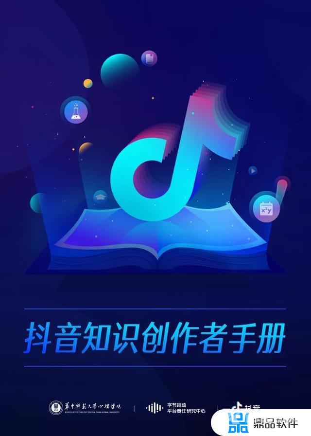 抖音官网创作者服务中心(抖音官网创作者服务中心登录)