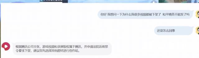 抖音王者荣耀直播为什么播不了(抖音王者荣耀直播为什么播不了别人能播)