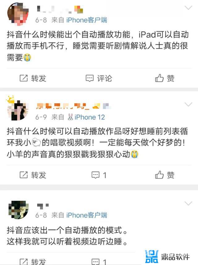 平板抖音自动播放下一个视频(平板抖音自动播放下一个视频怎么关闭)