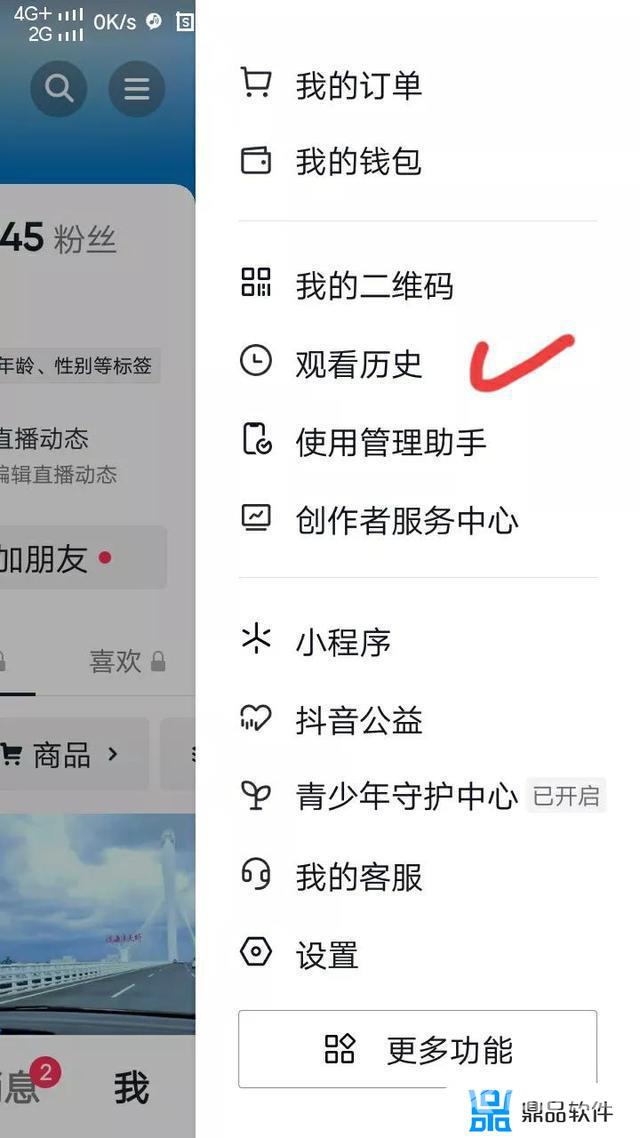抖音观看历史在哪里查看(观看抖音)
