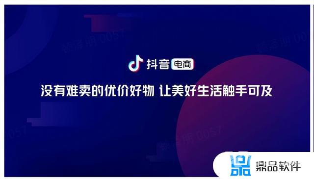 抖音买东西不发货怎么要求赔偿(抖音商家不发货怎么治他们)