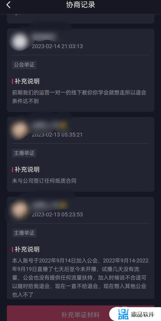 抖音退出公会违约金多少钱(抖音退出公会违约金多少钱抖音强制退出公会流程)