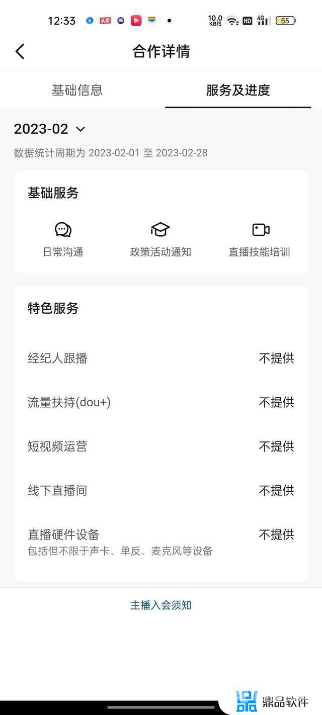 抖音退出公会违约金多少钱(抖音退出公会违约金多少钱抖音强制退出公会流程)