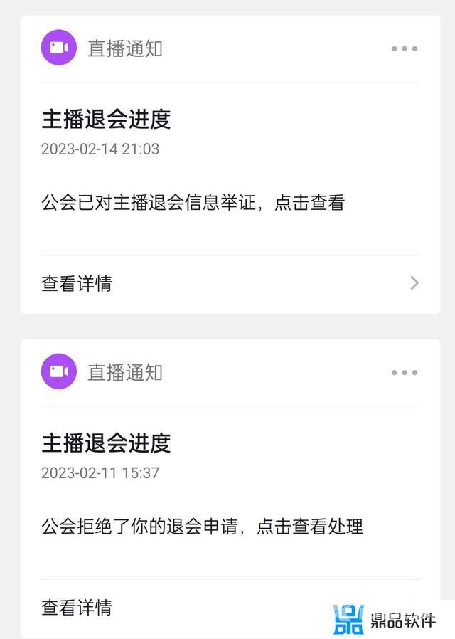 抖音退出公会违约金多少钱(抖音退出公会违约金多少钱抖音强制退出公会流程)