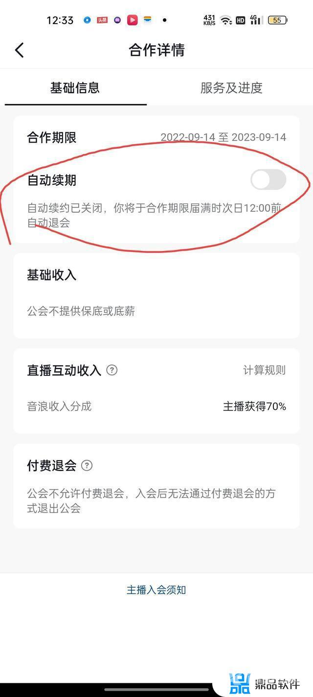 抖音退出公会违约金多少钱(抖音退出公会违约金多少钱抖音强制退出公会流程)