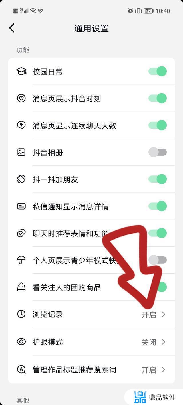 抖音怎么设置浏览别人不留痕迹(抖音怎么设置浏览别人不留痕迹苹果)