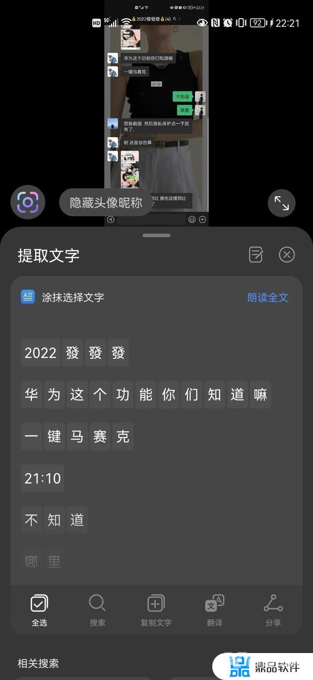 抖音截屏去掉头像文字(抖音截屏去掉头像文字怎么弄)