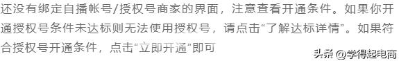 企业抖音开店铺需要什么条件(抖音开企业店铺)