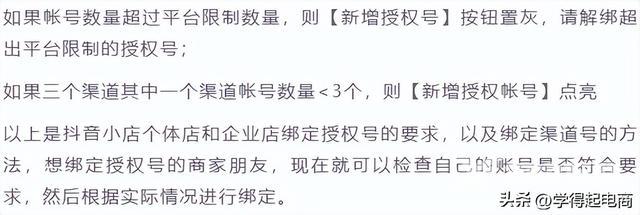 企业抖音开店铺需要什么条件(抖音开企业店铺)