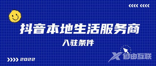 注册抖音需要什么条件(医生注册抖音需要什么条件)