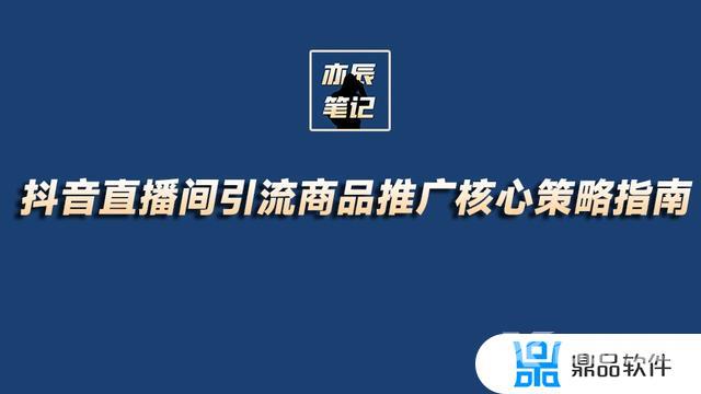 抖音直播有什么推广方式(抖音直播游戏用什么软件)