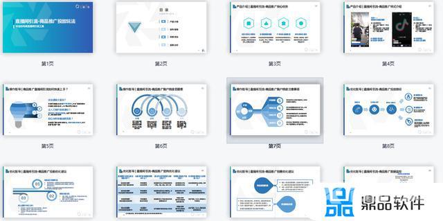 抖音直播有什么推广方式(抖音直播游戏用什么软件)